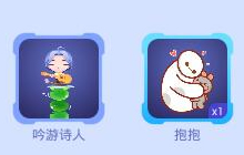 贪吃蛇大作战吟游诗人礼包怎么得 有什么奖励