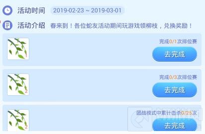 贪吃蛇大作战柳枝怎么得 柳枝获取途径盘点