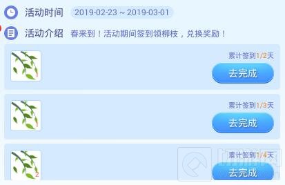 贪吃蛇大作战柳枝怎么得 柳枝获取途径盘点