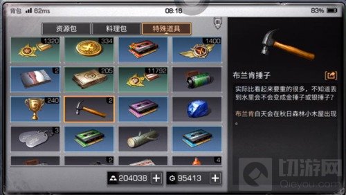 明日之后有哪些特殊道具 特殊道具获取途径