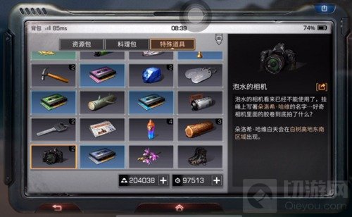 明日之后有哪些特殊道具 特殊道具获取途径