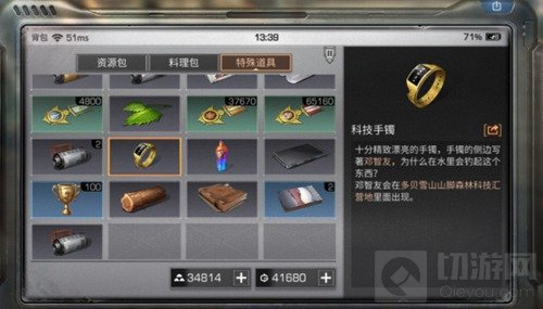 明日之后有哪些特殊道具 特殊道具获取途径