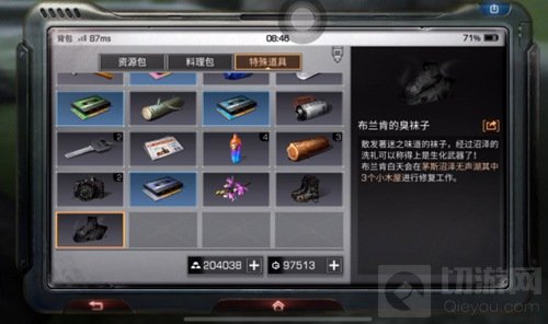 明日之后有哪些特殊道具 特殊道具获取途径