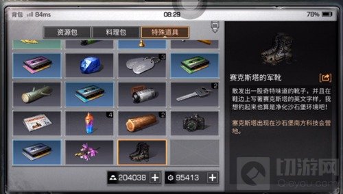 明日之后有哪些特殊道具 特殊道具获取途径