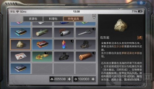 明日之后有哪些特殊道具 特殊道具获取途径