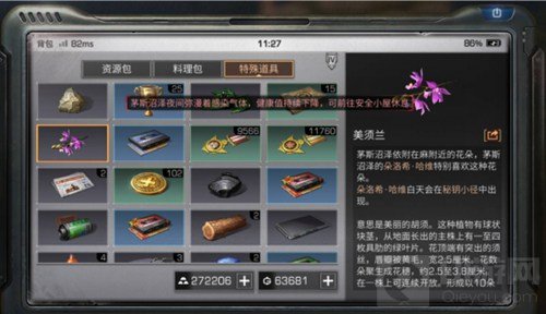 明日之后有哪些特殊道具 特殊道具获取途径