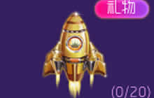 球球大作战超级火箭怎么得 超级火箭获取途径