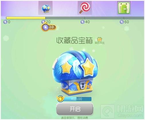 球球大作战收藏品宝箱开一次可得多少收藏点