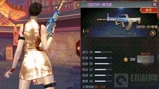 CF手游QBZ95海王星怎么得 武器属性全面介绍