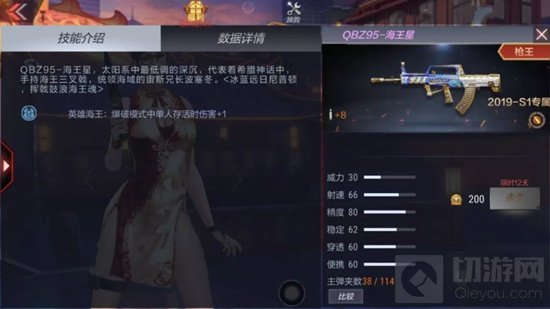 CF手游QBZ95海王星怎么得 武器属性全面介绍