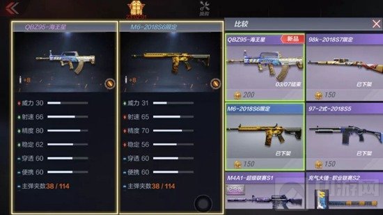 CF手游QBZ95海王星怎么得 武器属性全面介绍