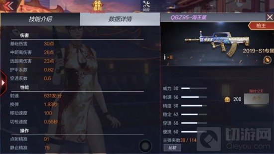 CF手游QBZ95海王星怎么得 武器属性全面介绍