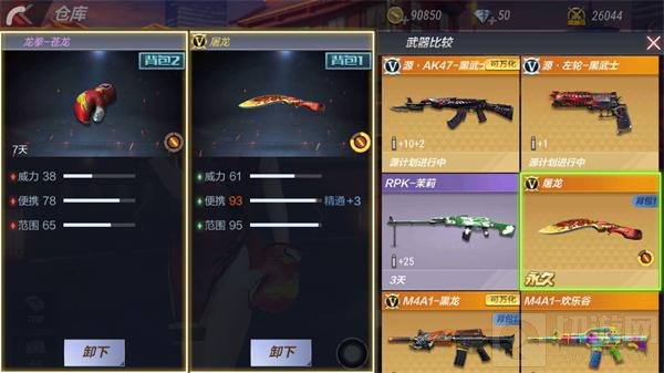 CF手游龙拳苍龙综合评测:威力不足 速度还行