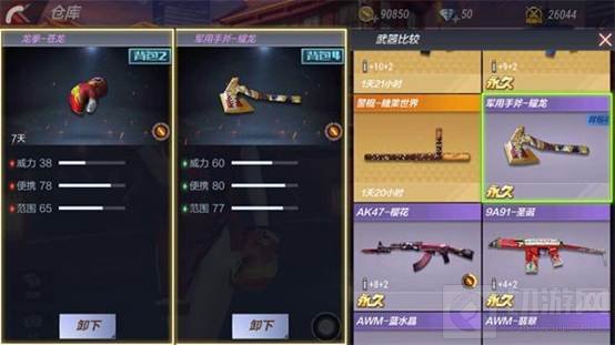 CF手游龙拳苍龙综合评测:威力不足 速度还行