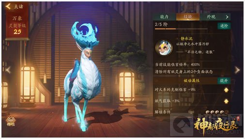 变化之中生斗趣 神都夜行录元宵试炼攻略上篇