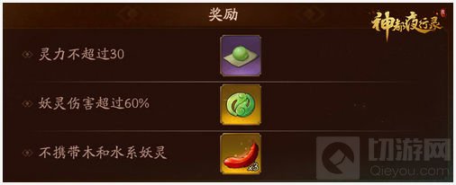 变化之中生斗趣 神都夜行录元宵试炼攻略上篇