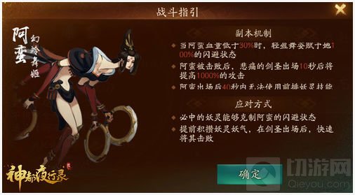 变化之中生斗趣 神都夜行录元宵试炼攻略上篇