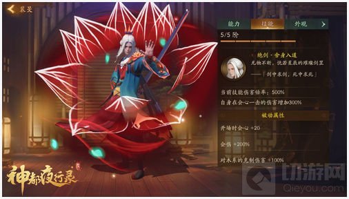 变化之中生斗趣 神都夜行录元宵试炼攻略上篇