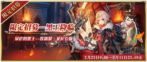 暴虐之王再临 《苍之纪元》新英雄埃德蒙参上