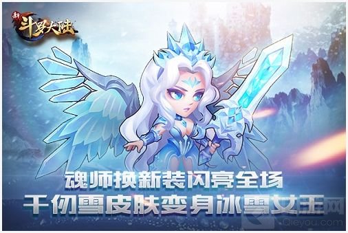 动画联动高潮来袭 《新斗罗大陆》全面战场开启