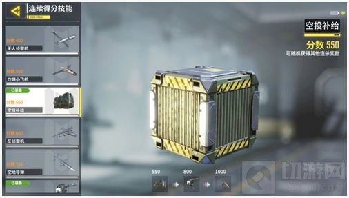 使命召唤手游空投补给怎么得 空投补给使用技巧
