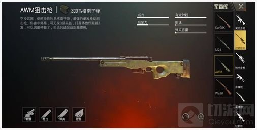 绝地求生刺激战场栓狙与射手步枪知识点分享