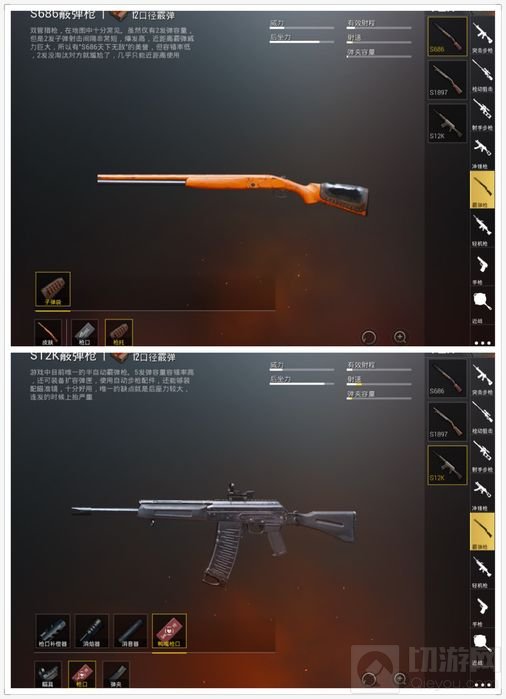 绝地求生刺激战场S12K与s686哪个好用 对比分析