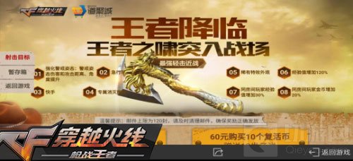 CF手游众多福利活动全汇总 二月好礼还未歇