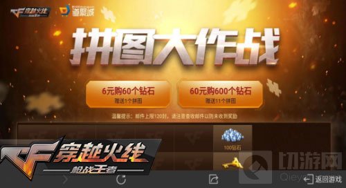 CF手游众多福利活动全汇总 二月好礼还未歇