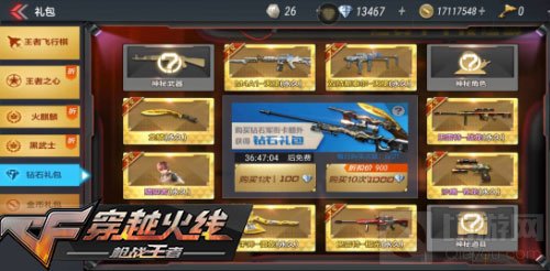 CF手游众多福利活动全汇总 二月好礼还未歇