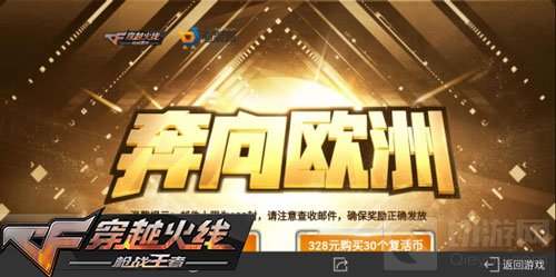 CF手游众多福利活动全汇总 二月好礼还未歇