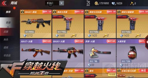 CF手游众多福利活动全汇总 二月好礼还未歇