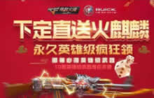 CF手游众多福利活动全汇总 二月好礼还未歇