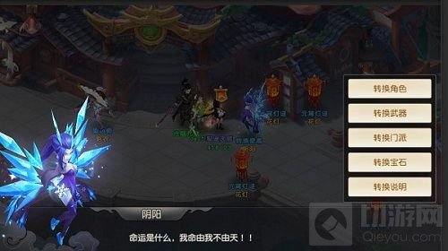 玩转六大门派 《火王》手游转职玩法高能来袭