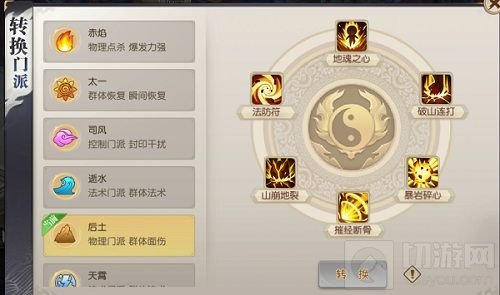 玩转六大门派 《火王》手游转职玩法高能来袭