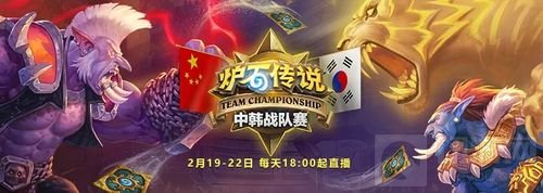 势如破竹！ 炉石传说中韩战队赛冠军WE专访