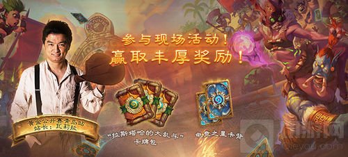 炉石传说黄金公开赛 青岛站3月1日开启报名