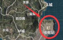 绝地求生刺激战场核电站怎么玩 核电站打法技巧