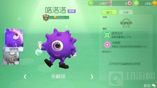 球球大作战咯洛洛有什么技能 英雄属性解读