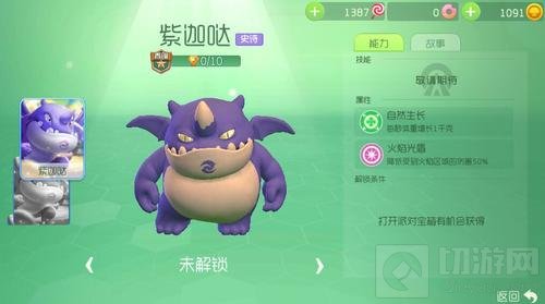 球球大作战紫迦哒怎么样 紫迦哒性格属性说明