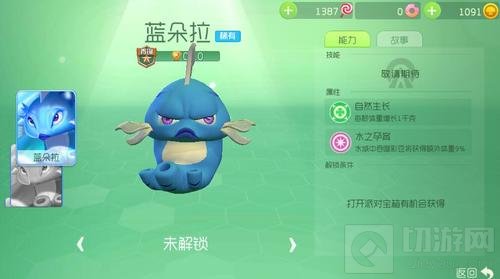 球球大作战蓝朵拉怎么样 蓝朵拉属性能力分享