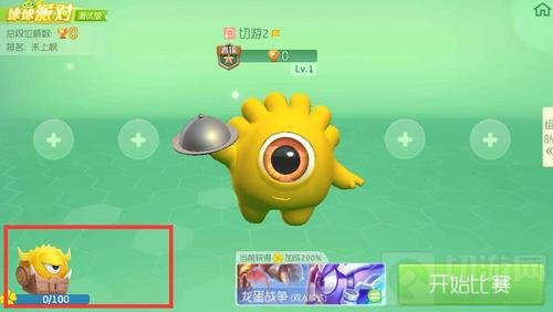 球球大作战派对宝箱怎么得 宝箱能开出什么