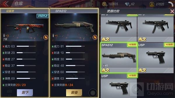 CF手游征服者综合评测 生化爆破模式上分利器