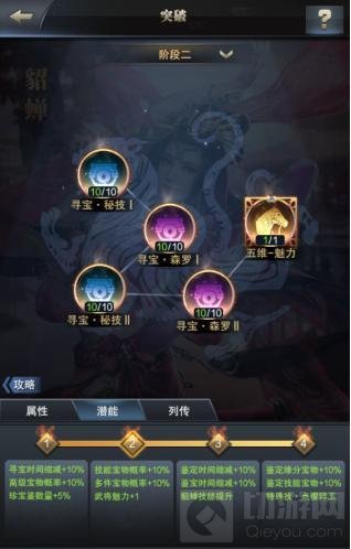 寻宝能手倾世佳人 三国群英传霸王之业貂蝉来袭