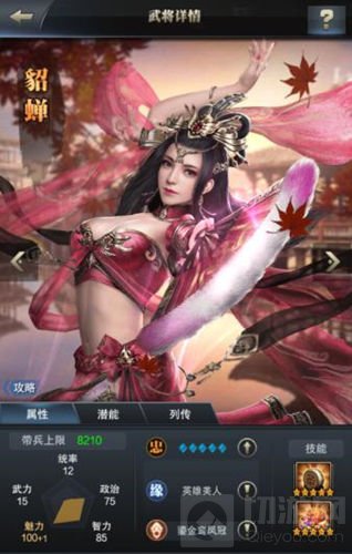 寻宝能手倾世佳人 三国群英传霸王之业貂蝉来袭