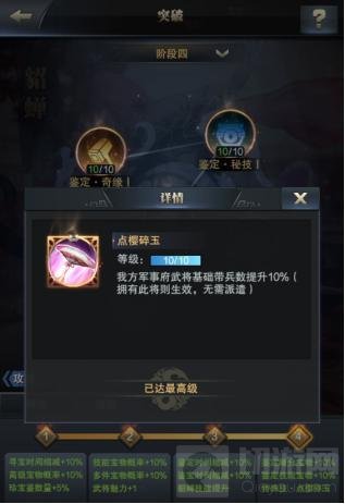 寻宝能手倾世佳人 三国群英传霸王之业貂蝉来袭