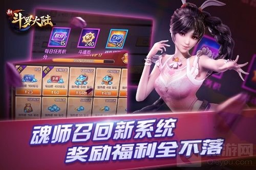 全大陆精英赛火热开打 新斗罗大陆2.28新版来袭