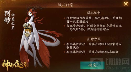 如梦似幻见真章 神都夜行录元宵副本攻略下篇