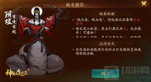 如梦似幻见真章 神都夜行录元宵副本攻略下篇