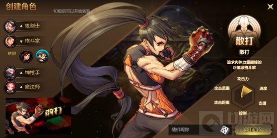 DNF手游散打怎么样 散打职业特点属性全解析